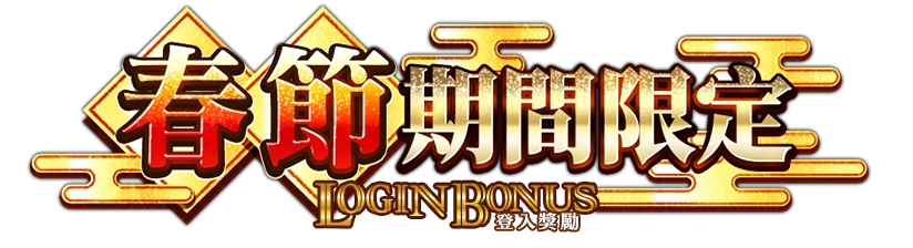 《孤兒的工作ーORPHANS ORDERー》春節2023開幕！！