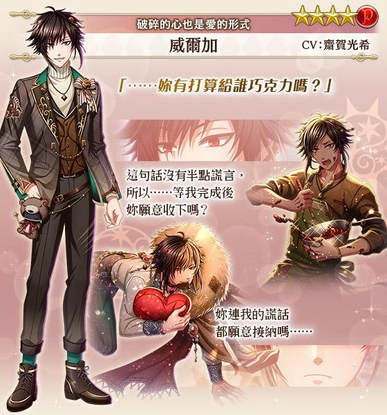 《夢王國與沉睡中的100位王子殿下》開放全新活動「破碎的心也是愛的形式」 與七夕系列活動