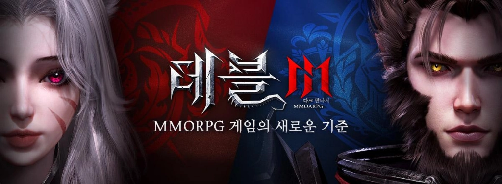 스타일리시 다크 판타지 MMOAPRG ‘데블 M’그랜드 오픈!