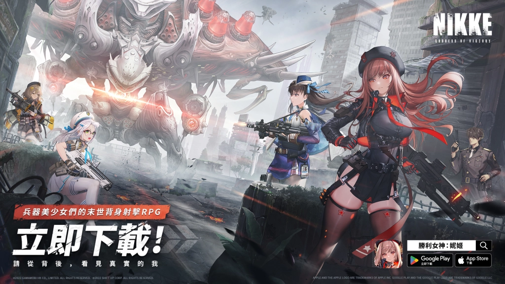 【攻略】《勝利女神：妮姬》角色強度解析|用法指南|陣容推薦