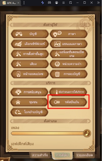 AFK Arena (Global) แจก Giftcode 2025 อัปเดตเรื่อยๆ พร้อมวิธีกรอก