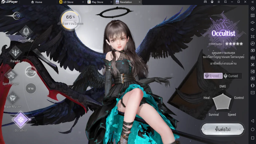 Revelation M ดาวน์โหลดและสร้างตัวละครได้แล้วบน LDPlayer9 พร้อมแนะนำจุดเด่นของแต่ละอาชีพ