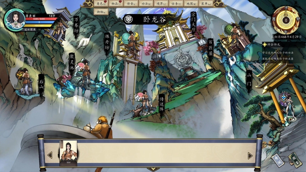 史底7折正式版《浮生箓2:九九行歌》修仙”五大仙宗”現已上線