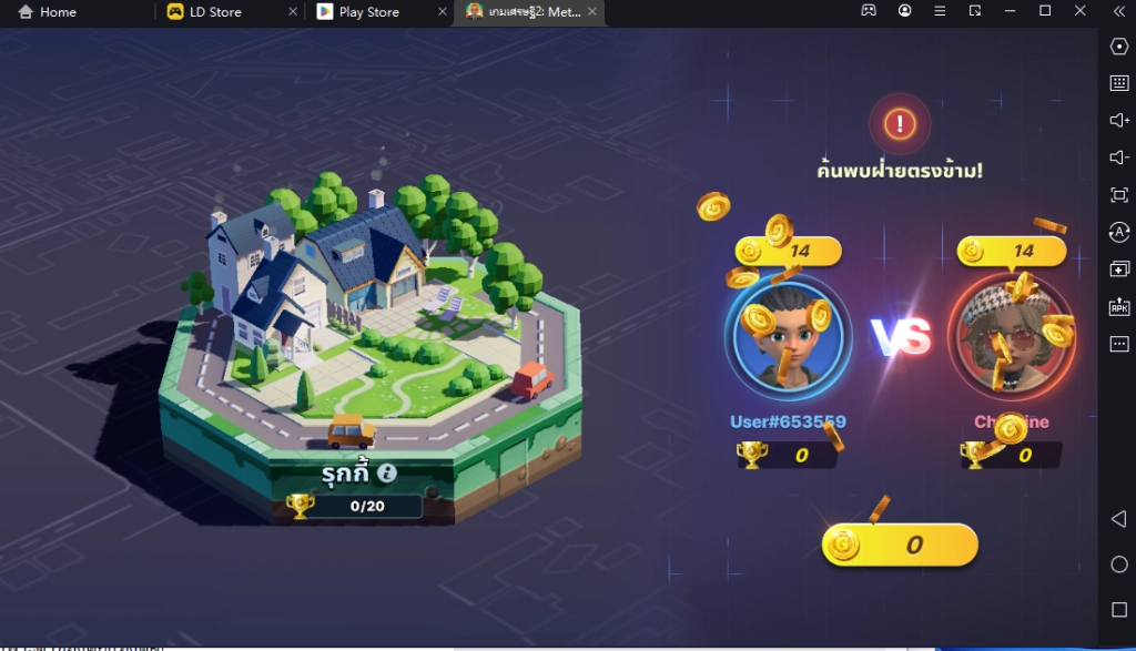 เกมเศรษฐี 2 : Meta World รวมเทคนิคการเล่น พร้อมระบบต่างๆภายในเกมแบบเข้าใจง่าย