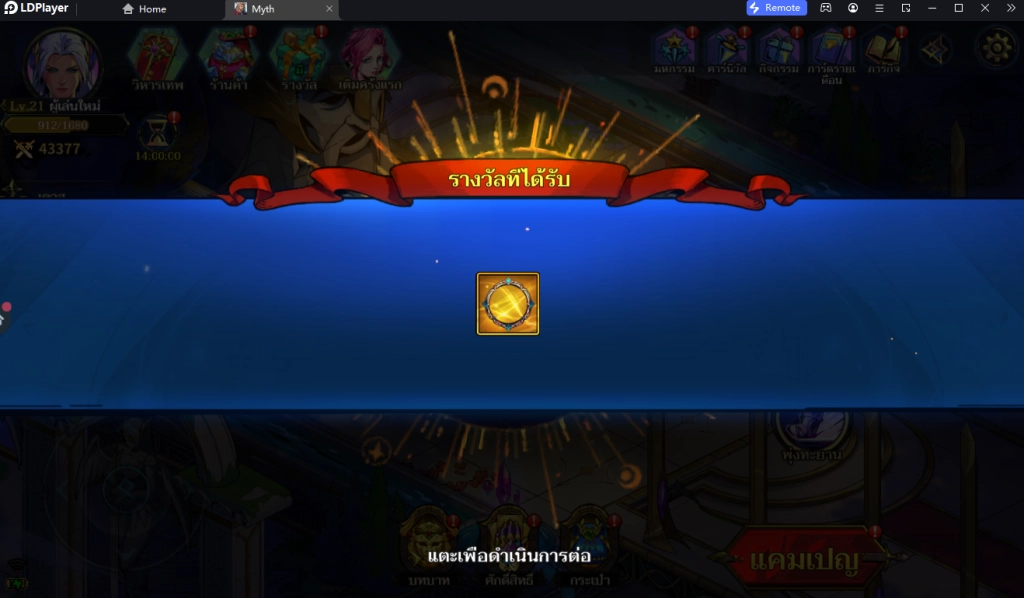 Myth Gods of Asgard (Global) แจก (6 โค้ด) อัปเดตเรื่อยๆ พร้อมวิธีกรอกบน LDPlayer9