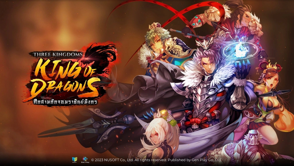 ศึกสามก๊กจอมราชันย์มังกร - KOD  (ภาษาไทย) เปิด Pre-resgister รับขุนพล SSR ฟรี!! แล้ววันนี้