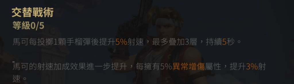 【攻略】《合金彈頭：覺醒》異常效果機制解析|新手英雄介紹