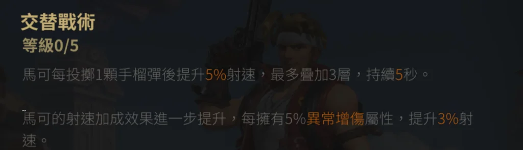 【攻略】《合金彈頭:覺醒》異常效果機制解析|新手英雄介紹