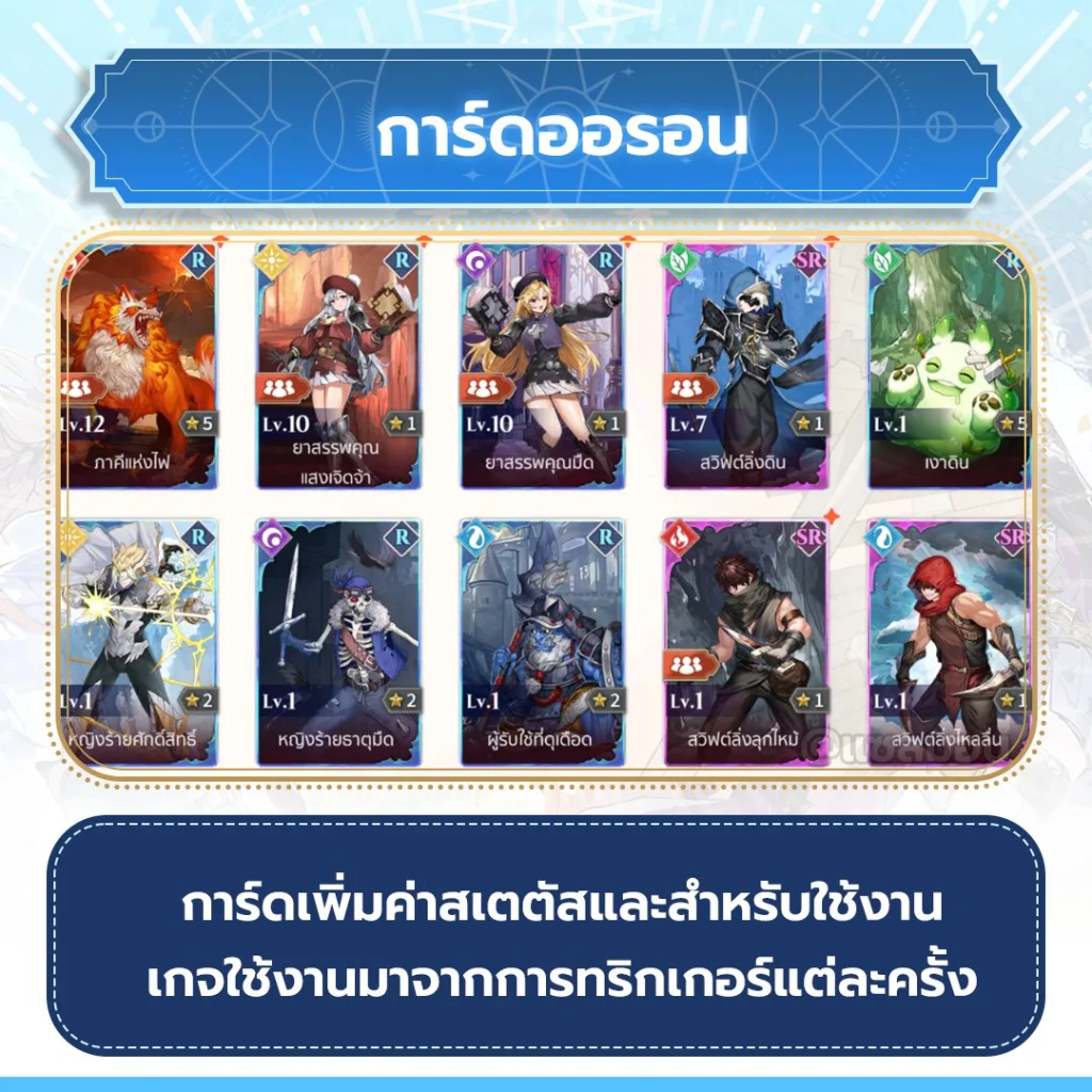 5 เทคนิคเน้นๆ Valiant Force 2 สำหรับมือใหม่ควรรู้!! เอาไว้เล่นได้ยาวๆ