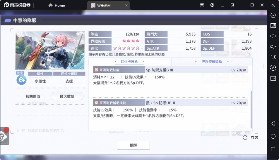 【攻略】《突擊莉莉Last Bullet》開服推薦5星回憶卡+卡池強度表