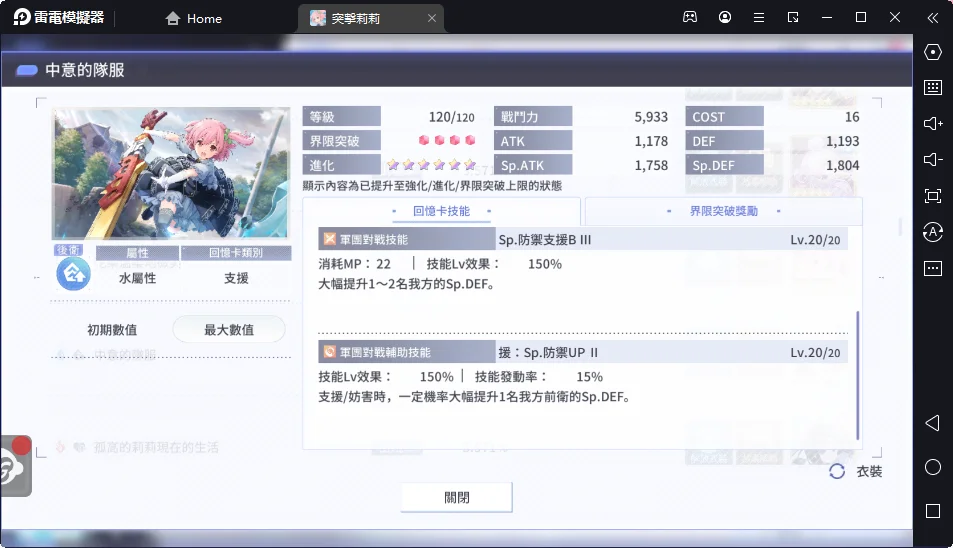 【攻略】《突擊莉莉Last Bullet》開服推薦5星回憶卡+卡池強度表