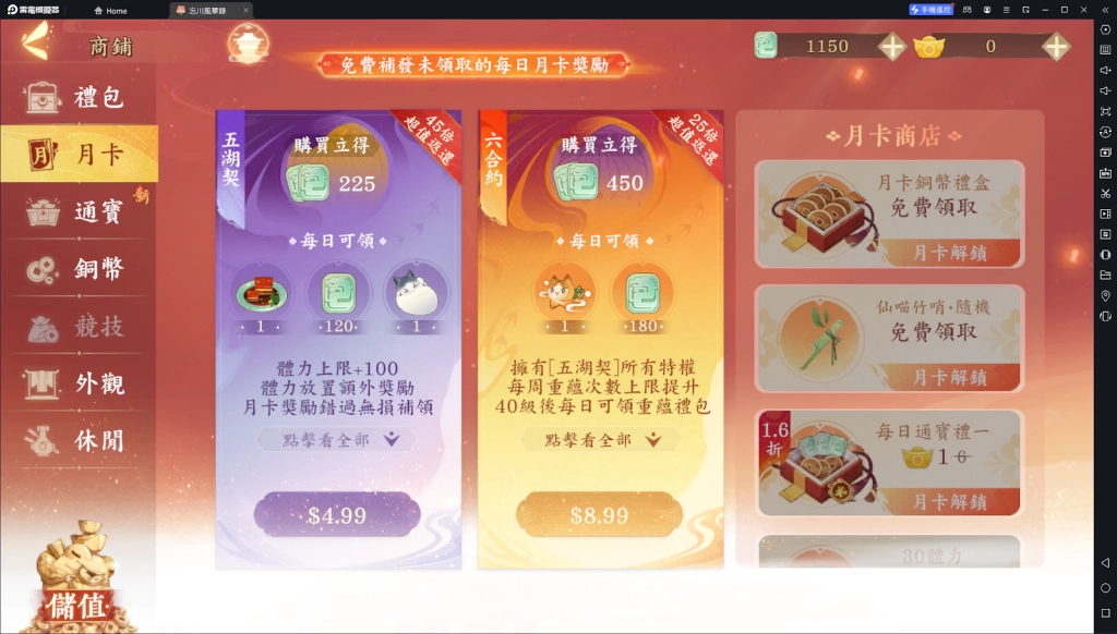 【攻略】《忘川風華錄》開服指南 新手使君攻略