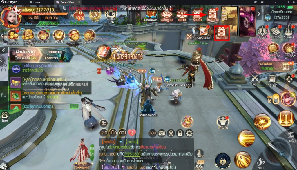 Dream Wars : ต้นกำเนิดเทพสวรรค์  แจกโค้ด Giftcode (14 โค้ด) พร้อมวิธีกรอกพิเศษ บน LDPlayer9