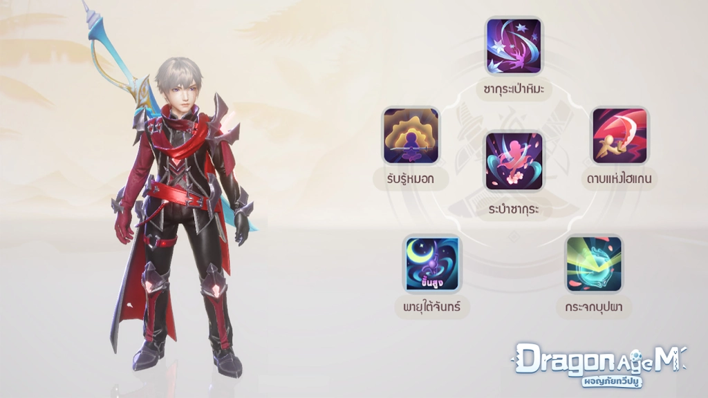 Dragon Era M เปิดแล้ว OBT เกม MMORPG ใหม่ผจญภัยทวีปมูบนสโตร์ไทยแล้ววันนี้!! บน LDPlayer9