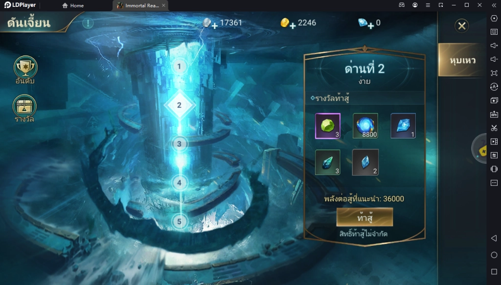 Immortal Realm เกมแนว MMORPG ผจญภัยออกไปล่าสมบัติต่างแดน