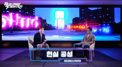 넥슨 신작 '빌딩앤파이터' 10일 26일 정식출시