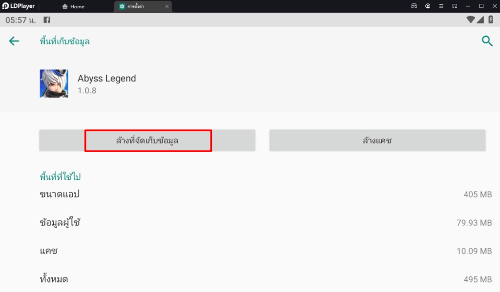 Abyss Legend (Global) สไตล์ Crypto Auto MMORPG สำรวจโลกแฟนตาซีที่พร้อมเทคนิคเล่นให้เก่งขึ้น!! บน LDPlayer9