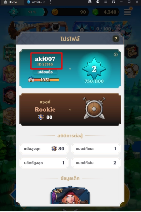 Defense Derby (Global) แจก Giftcode (7 โค้ด) รับของรางวัลใหม่มากมาย พร้อมวิธีกรอกบน LDPlayer9