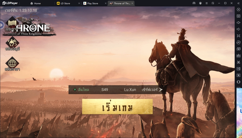 Throne of Three Kingdoms เกมแนว Turn-Based เทคนิคจัดทีมกองทัพสามก๊กคว้าชัย