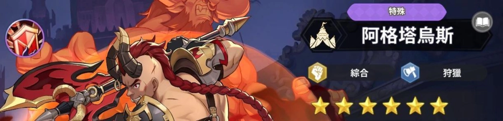 【攻略】《GRAND CROSS: AGE OF TITANS》T0角色排行