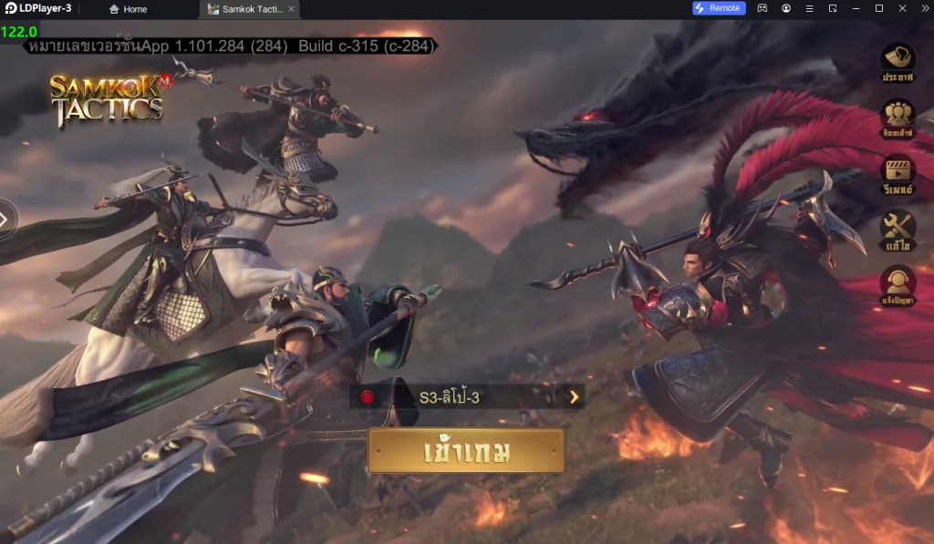 Samkok Tactics M (SEA) เกม 3D Tactical RPG เล่นแบบ 120 FPS แนะนำตัวที่ควรหา!! วิธี Reroll แบบโครตเร็วบน LDPlayer9