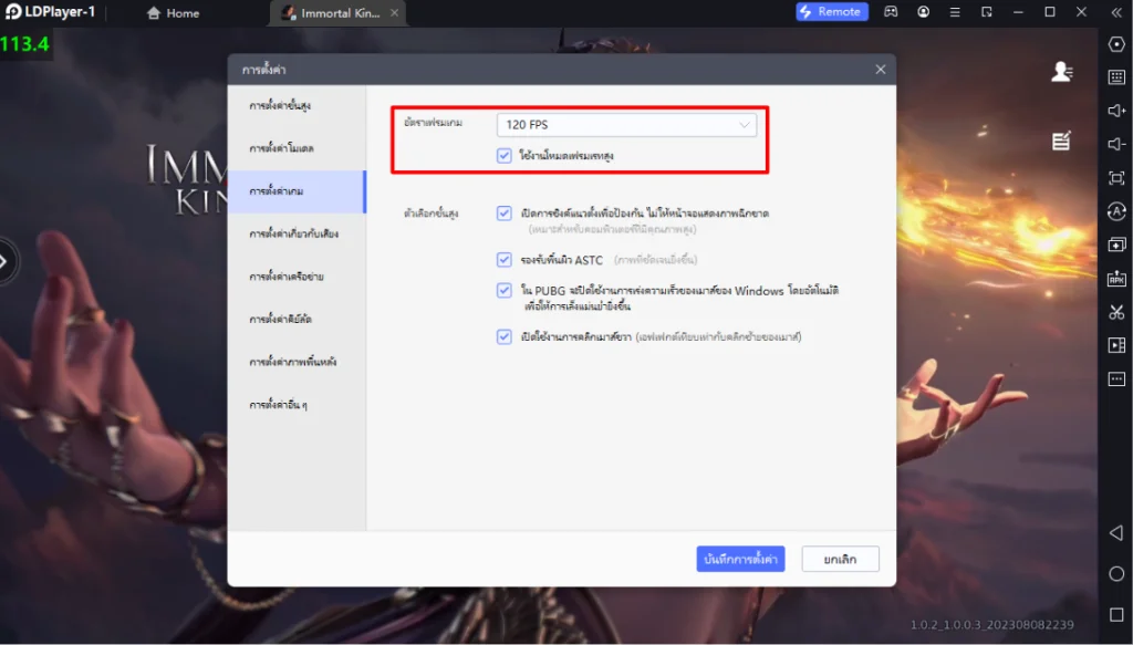 Immortal Kingdoms M เกมแฟนตาซี 3D MMORPG พากย์ไทย Reroll รีไอดีหาสปิริตแบบ 120 FPS เล่น 4 จอครบทุกอาชีพ บน LDPlayer9-12