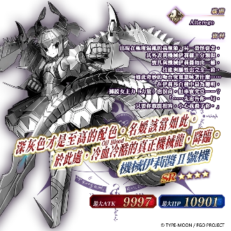 《Fate/Grand Order》繁中版「萬聖節歸來」活動7/11正式展開！