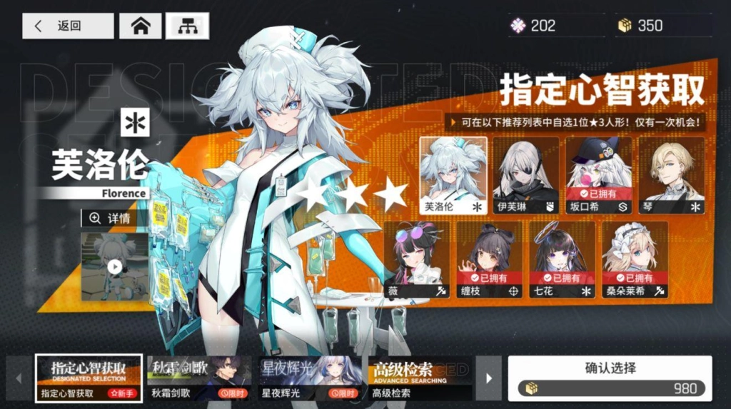 【攻略】《雲圖計劃》如何快速組成畢業隊伍