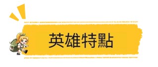 【攻略】《合金彈頭：覺醒》異常效果機制解析|新手英雄介紹