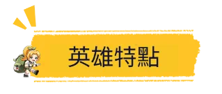 【攻略】《合金彈頭:覺醒》異常效果機制解析|新手英雄介紹