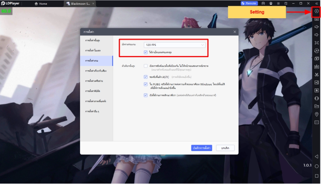 Black Moon (SEA) แนะนำเทคนิคการเล่นให้เก่งขึ้น!! ตั้งค่า Controller เล่นแบบชิวๆ บน LDPlayer9