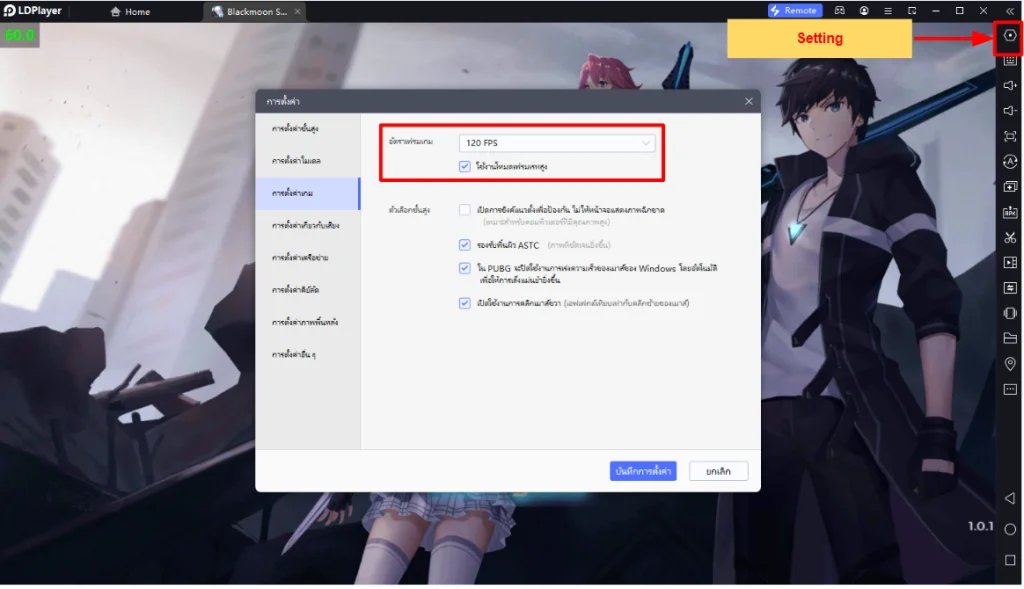 Black Moon (SEA) แนะนำเทคนิคการเล่นให้เก่งขึ้น!! ตั้งค่า Controller เล่นแบบชิวๆ บน LDPlayer9