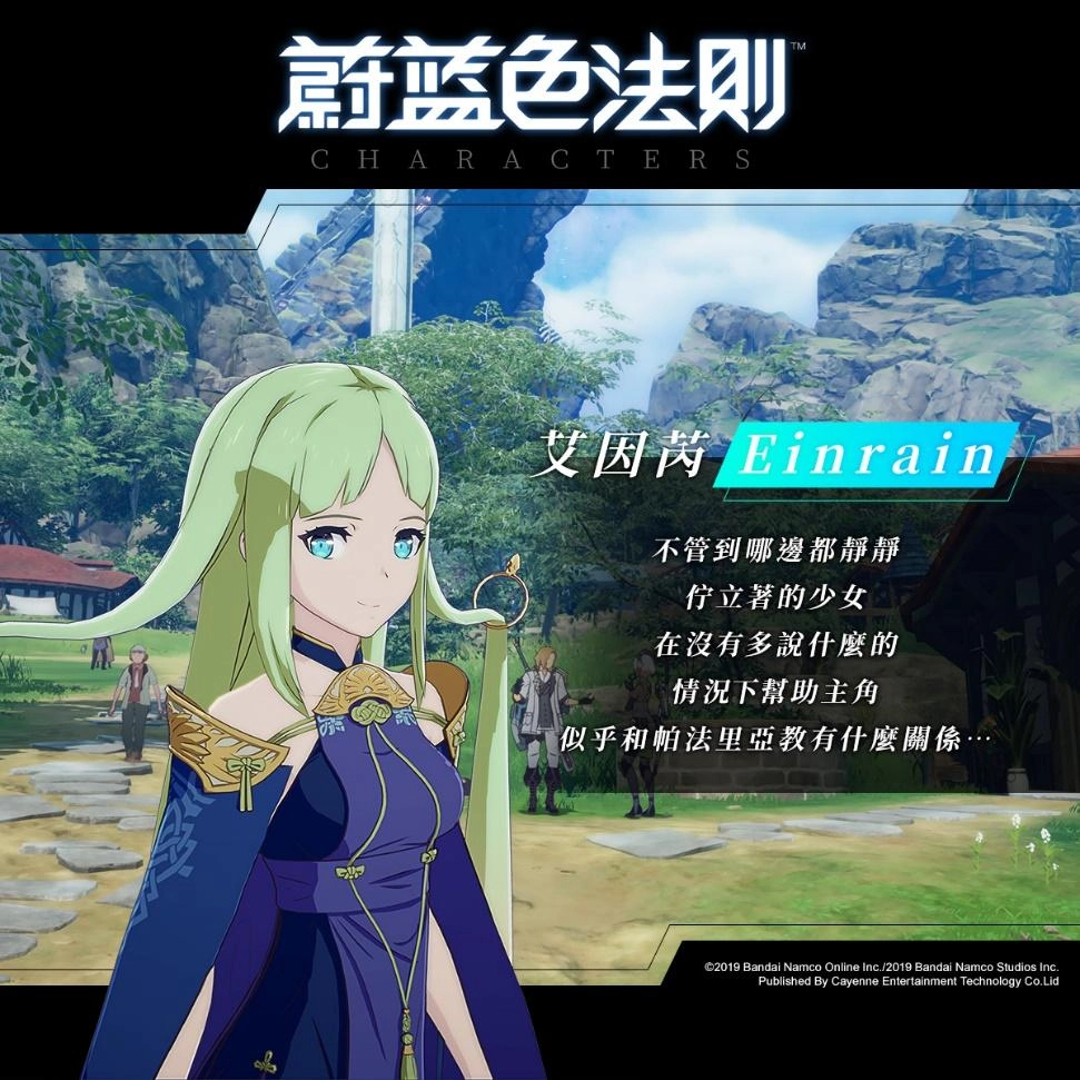 《蔚藍色法則》台港澳版 菁英封測即將展開