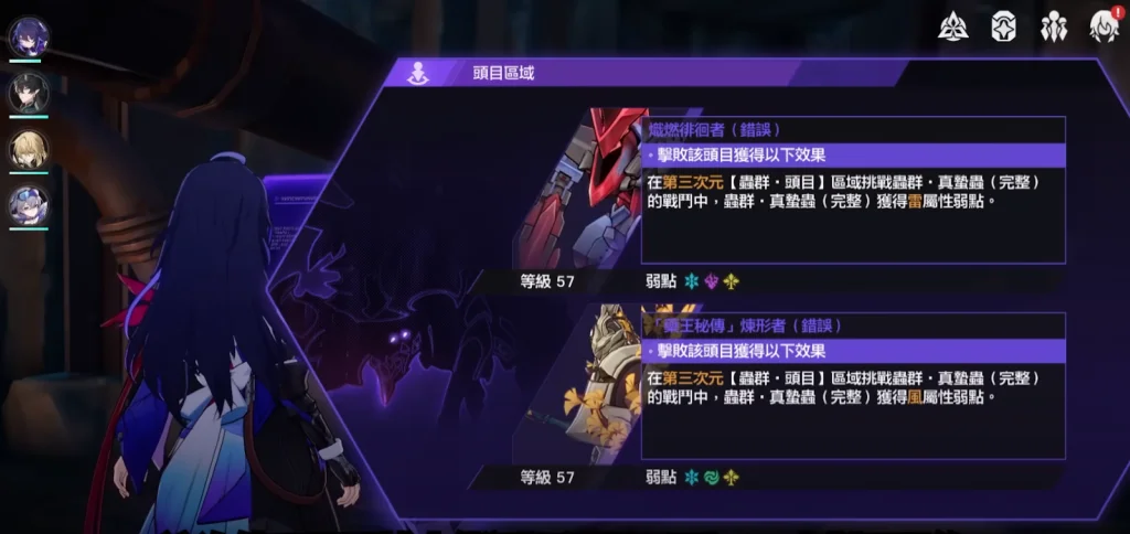 【攻略】《崩壞:星穹鐵道》 寰宇蝗災活動開荒指南|玩法機制|