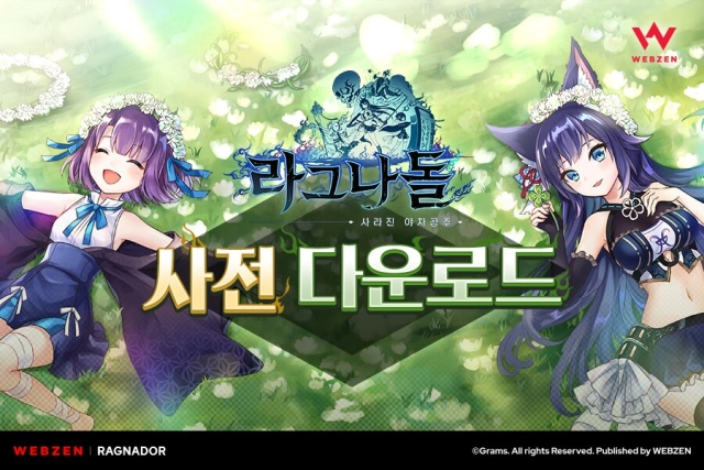 웹젠, 서브컬쳐 신작 '라그나돌' 사전 다운로드 진행
