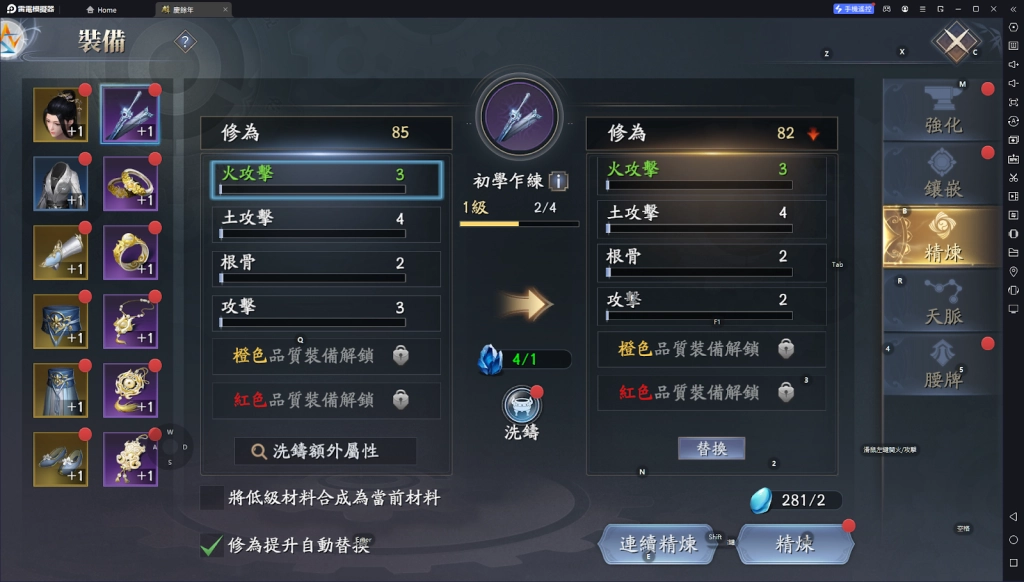 【攻略】《慶餘年》裝備獲取|強化、精煉指南