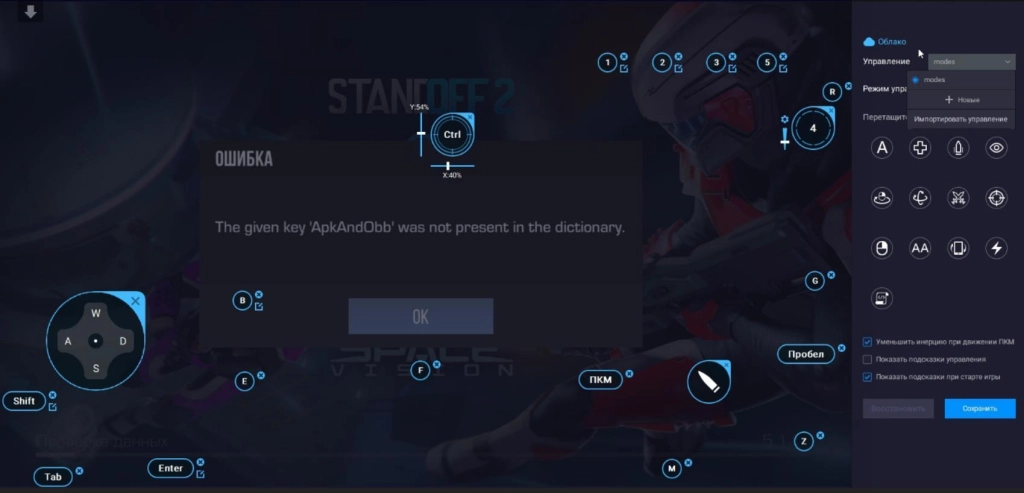 Советы по настройке для Standoff 2 на LDPlayer