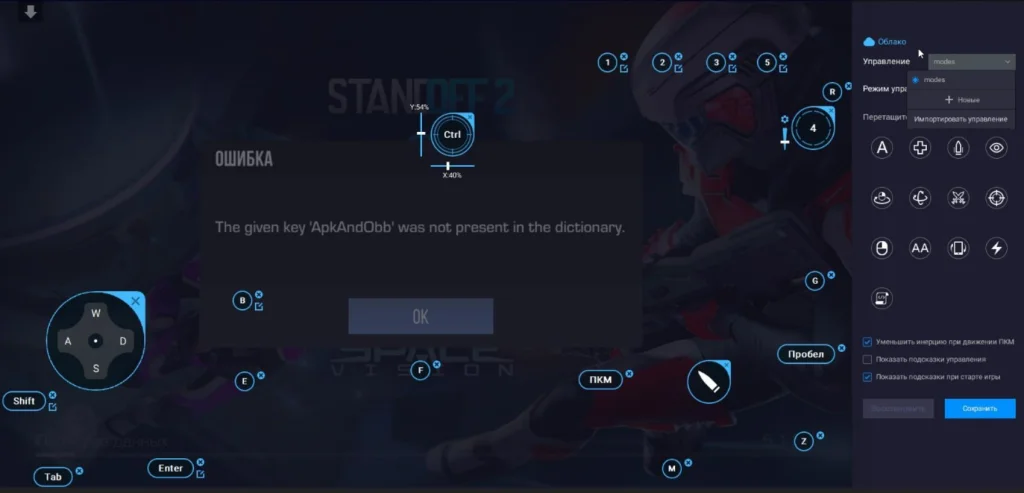 Оптимизированы конфиги игры Standoff 2 в LDPlayer