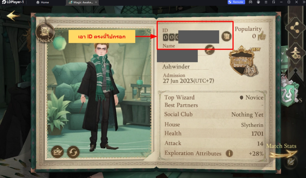 Harry Potter: Magic Awakened (Global) แจก Giftcode โค้ดล่าสุดรับของรางวัลพิเศษ พร้อมวิธีกรอกบน LDPlayer9