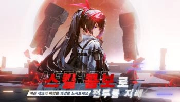 빌리빌리, 3D 트리플 ARPG ‘에테르 게이저’ 티저 사이트 오픈