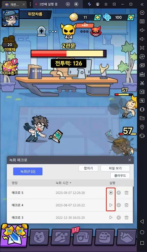 [공략] 개판오분전 자동사냥 방법... 화면 오토클릭으로 공격