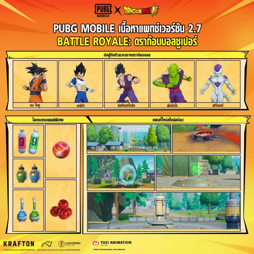 PUBG MOBILE x Dragon Ball Super ใหม่ล้ำ! สายพลังพร้อมปล่อยพลังคลื่นเต่าเต็มรูปแบบ