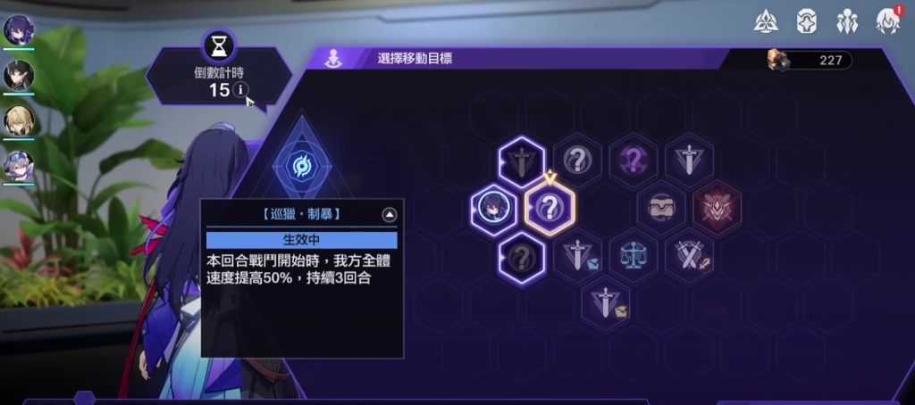 【攻略】《崩壞:星穹鐵道》 寰宇蝗災活動開荒指南|玩法機制|
