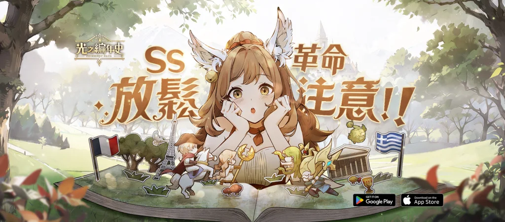 【攻略】《SS：光之編年史》開荒期一鍵過圖、主線掛機|新功能解鎖