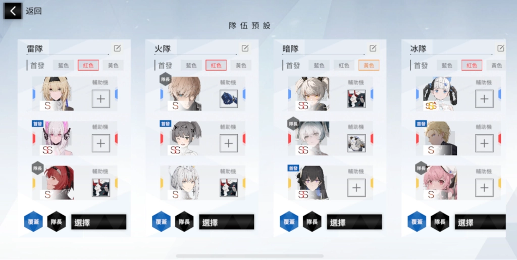 【攻略】《戰雙帕彌什》 入門攻略|戰鬥基礎|武器養成|傷害公式|輔助機