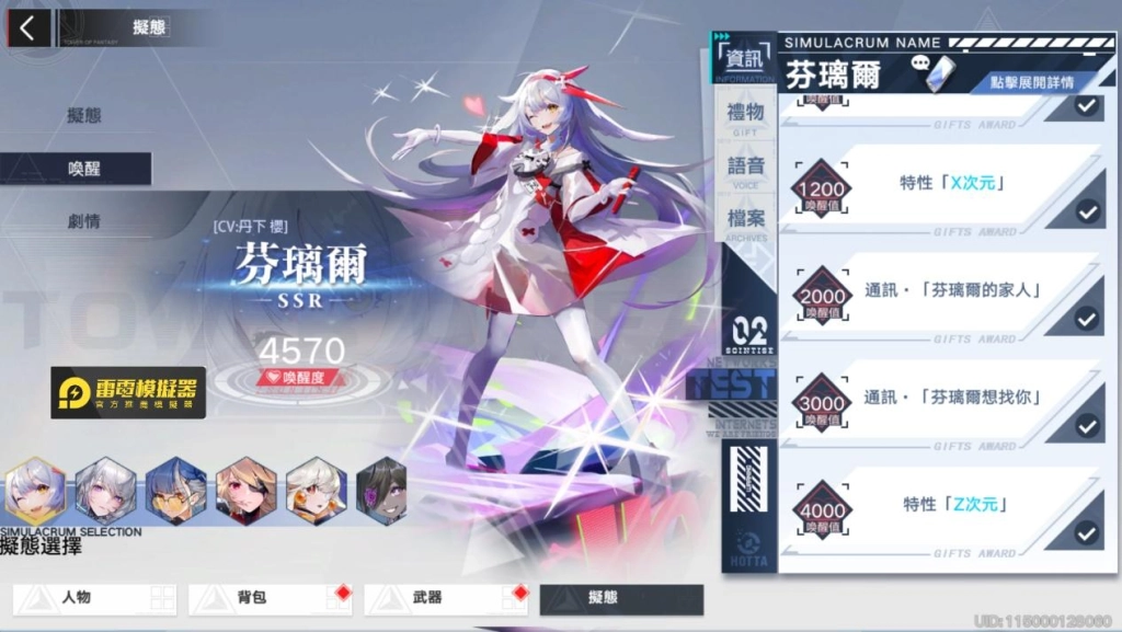 【攻略】《幻塔》「芬璃爾」重點評析 泛用萬金油插件登場！