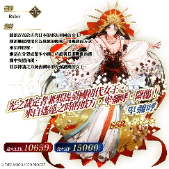 《Fate/Grand Order》繁中版限時開啟「復刻：嘮嘮叨叨邪馬臺國」