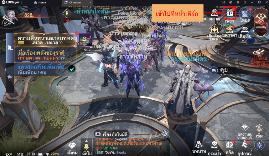 Chronicles of infinity (13 โค้ด) ใหม่ล่าสุด พร้อมวิธีกรอก บน LDPlayer9