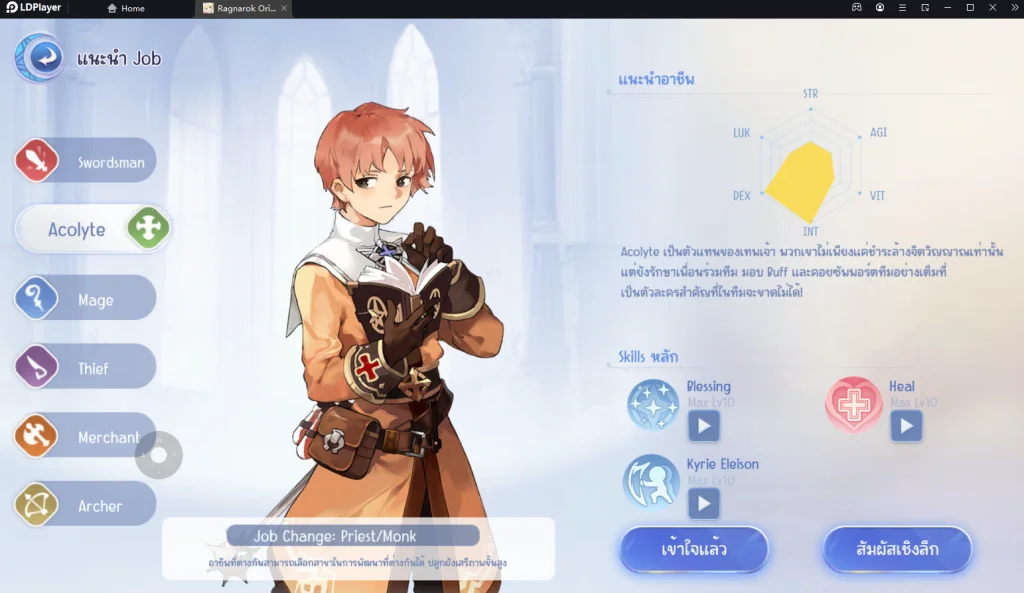 Ragnarok Origin (SEA) จุดเด่นของแต่ละคลาสพร้อมการตั้งค่าเล่นแบบ 90 FPS!! พร้อมสุ่มหาสัตว์เลี้ยงได้เร็วขึ้น 4 เท่าบน LDPlayer9