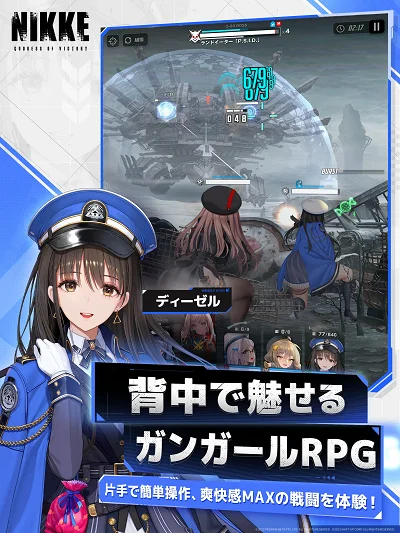 【メガニケ】『勝利の女神：NIKKE』をPCでダウンロードして遊びましょう！